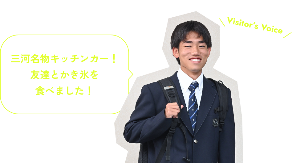 三河名物キッチンカー！友達とかき氷を食べました！
