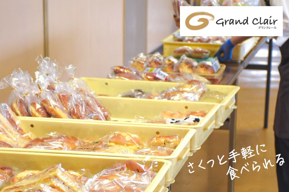 さくっと手軽に食べられる